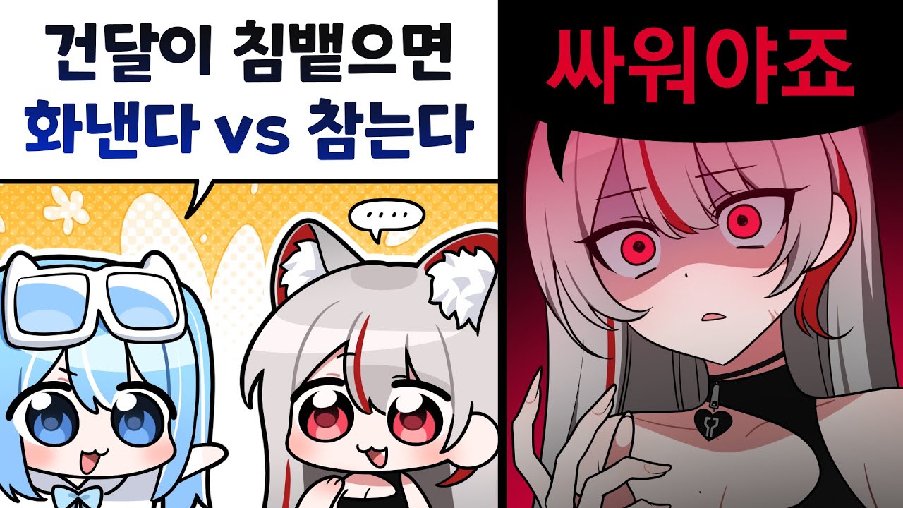 참기는 뭘 참어 [ 스텔 마크 ]