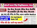 CCSU BIG UPDATE !! | सभी स्टूडेंट्स के लिए | UG/PG Registration form Open #ccsu