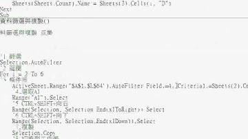 02_將篩選條件改為第四欄產業別(EXCEL VBA教學)2.avi