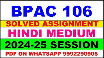 bpac 106 solved assignment 2024-25 | bpac 106 solved assignment in hindi 2025 | bpac 106 2024-25