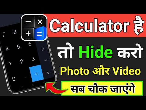 Calculator App me Photo aur Video ko Kaise Hide Kare !! How to Hide Photo And Video in
