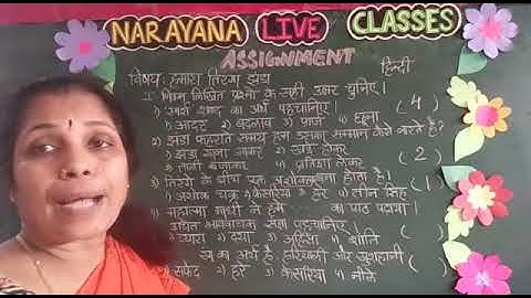16TH APRIL AP CLASS V SL HINDI REVISION ASSIGNMENT KEY