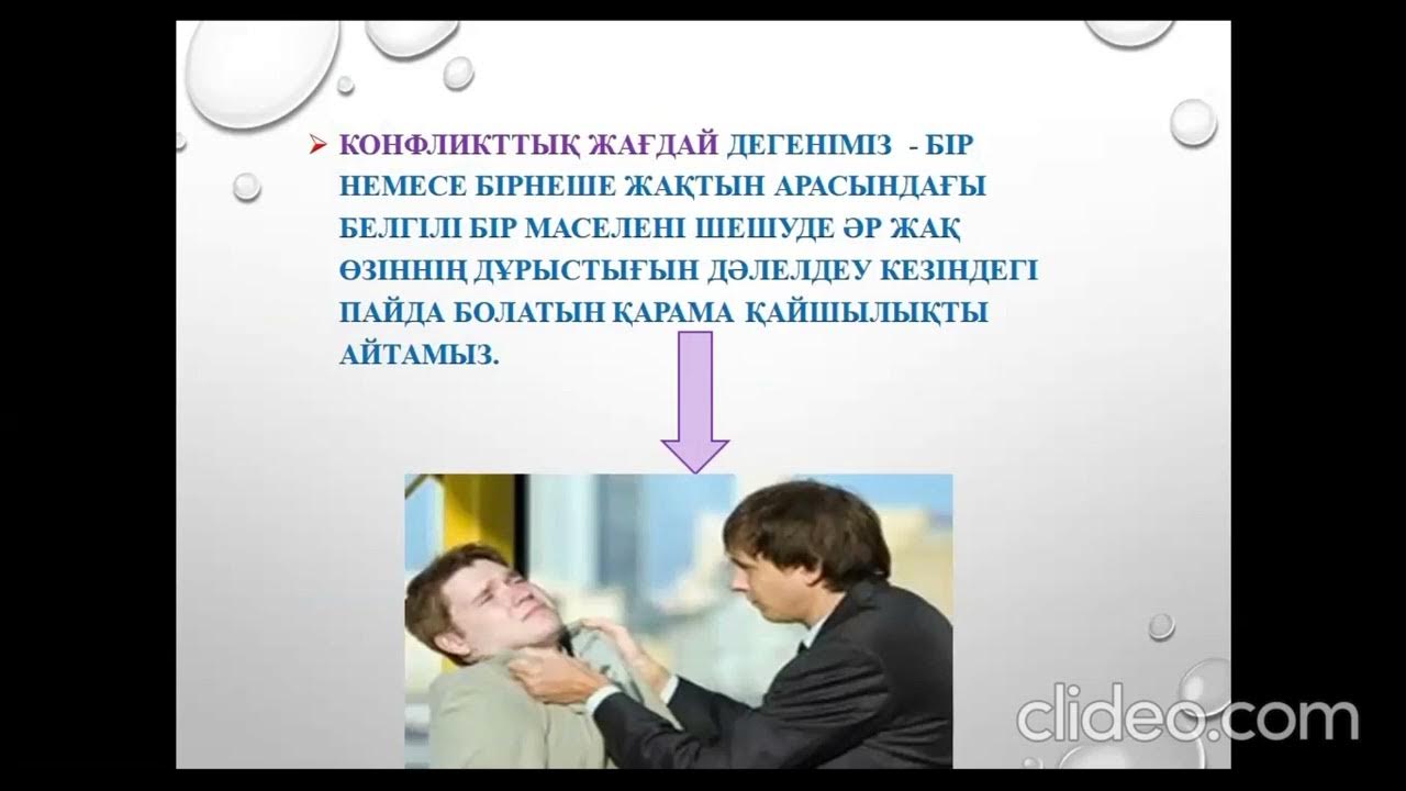 ссора в коллективе. конфликт между коллегами. межличностный конфликт. корпоративный конфликт. споры между людьми.