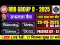Railway Group D 2025|RRB Group D Reasoning| Math|Science |Gk/Gs Class|New Vacancy| Expected Question