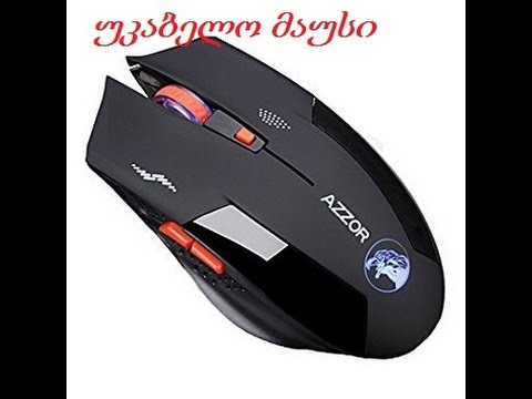 azzor mouse-Azzor Gaming Mouse - YouTube