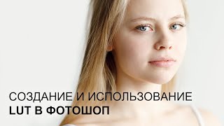 :    LUT   /    ?