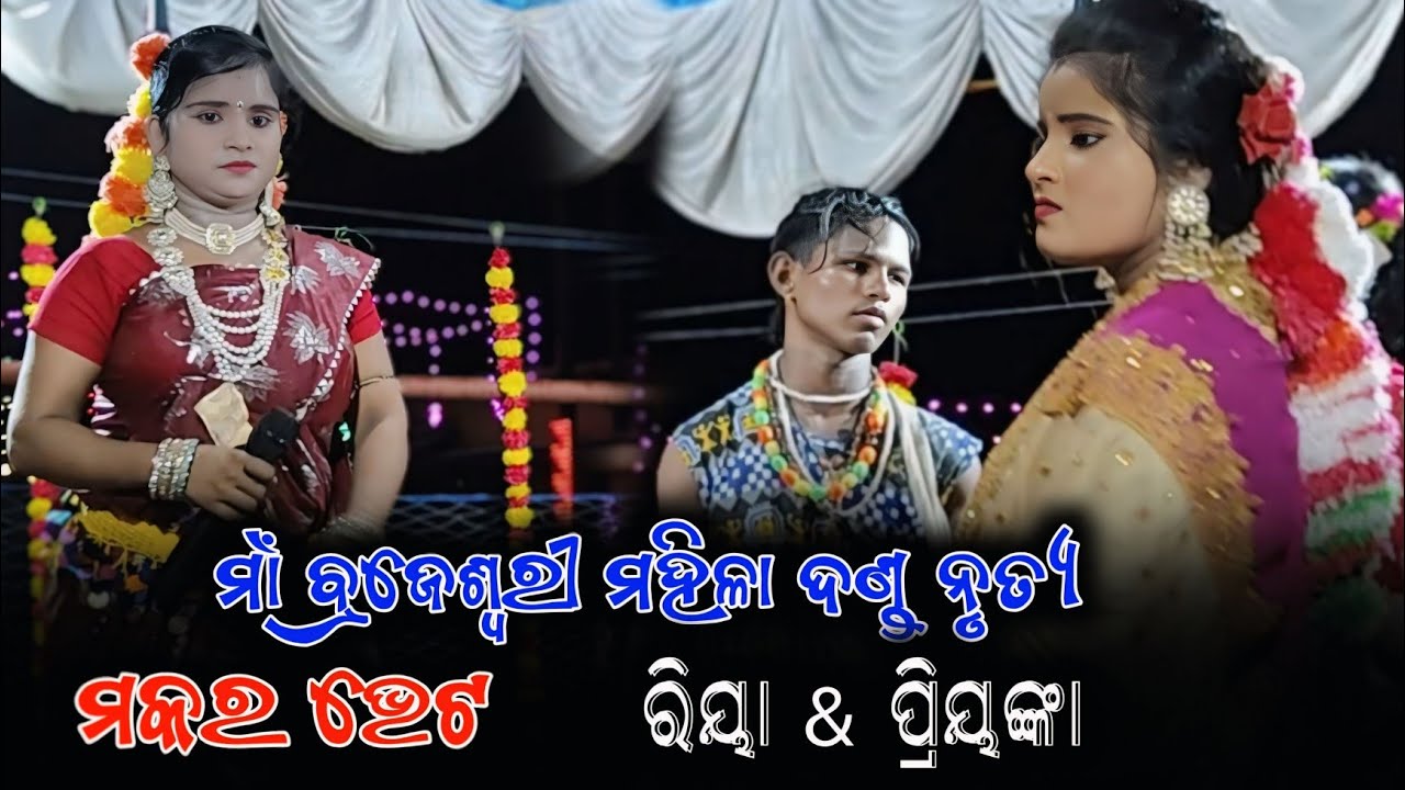 Maa Brajeswari Mahila Danda Nrutya / Tukel Danda / Makara Milan / Riya & Priyanka / Laba -9938369183