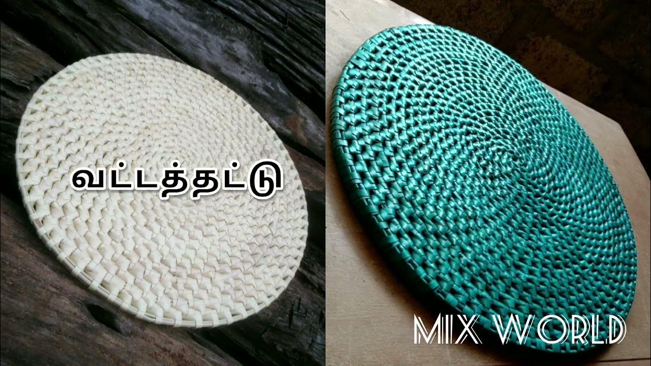 Palm leaf Table mats பனையோலை வட்டத்தட்டு Handmade Ecofriendly