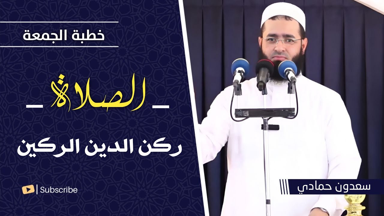 سعدون حمادي 