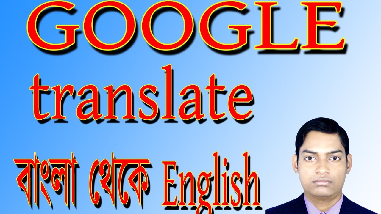 phd bengali translation