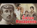 Антон #Макаренко відомий та незвіданий