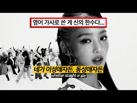 🖤 천재적이라고 난리난 아이들 신곡 : i-dle (아이들) - Mono (Feat. skaiwater) [가사/해석/lyrics]