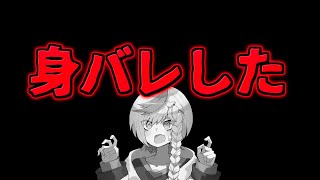 【#FGO】FGO10周年前に身バレした鳥類【FGO10周年】【FGOの質問あれば答えます】