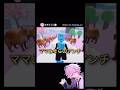ママみそらのアンチ【配信切り抜き】@misoradao #みそらくん #ロブロックス #ゲーム実況 いろはちゃん みそらワールド みそらタワー