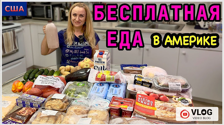 Бесплатная еда в Америке/ Отличные продукты / Помощь и поддержка населения / США/ Флорида /Влог