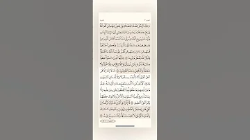 ورد اليوم صفحة 42 