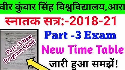 Vksu Part 3 New Program Sheet 208-21 | Part 3 Exam New Time Table समझिये । Part 3 प्रोग्राम शीट जारी