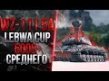 LeBwa CUP - WZ-111 MODEL 5A | ГЕНИЙ ИГРЫ В ДЕЙСТВИИ