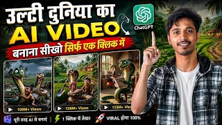 How To Make Reverse World Ai Videos How To Make Ai Videos How To Make Ai Cartoon Videos