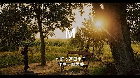 M - プリンセス プリンセス (高音質/歌詞付き/ENG SUB)