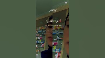 سورة الإخلاص #القرآن_الكريم #اكسبلور #المغرب