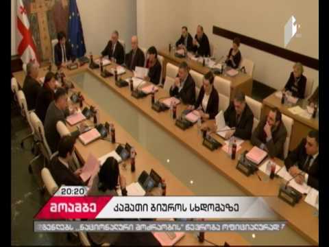 ქართველი ჯარისკაცის დაკავების საკითხს ბიუროს სხდომაზე კამათი მოჰყვა