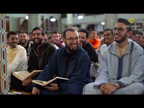 مقطع طريف للشيخ يبسط مع طلابه في مجلس الموطأ
