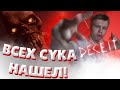 СТРОГО ИГРАЕТ В ДЕСИТ С ЭКСАЙЛОМ МАГОЙ И ЗАРКОМ #1