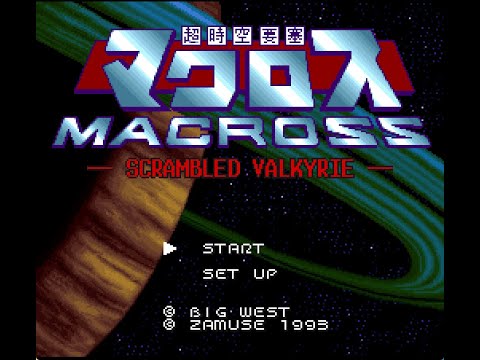 BGM] [SFC] 超時空要塞マクロス スクランブルバルキリー