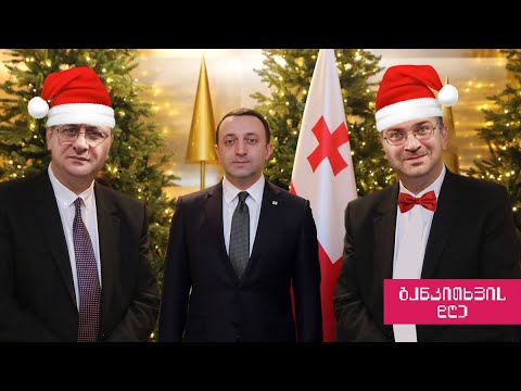 წლის მთავარი მოვლენები - განკითხვის დღე!