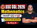 SSC CGL Preparation 2026 | Math Previous Year Question | SSC CGL Maths PYQ | By Manas Sir