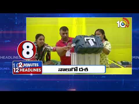 2 Minutes 12 Headlines | AP Polling Arrangements | Telangana Lok Sabha Elections 2024 | Vikas Raj - 10TVNEWSTELUGU