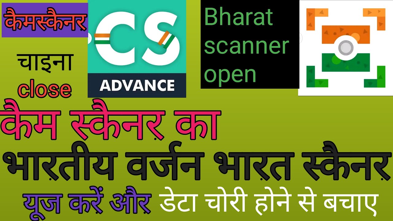 Bharat scanner app kaisa haiBharat scanner app kaise use kare YouTube