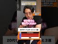 【若いうちの方がレバレッジが効く⚡️】20代やってよかったこと #転職 #転職相談はチャンネルトップ #転職活動 #トプシュー