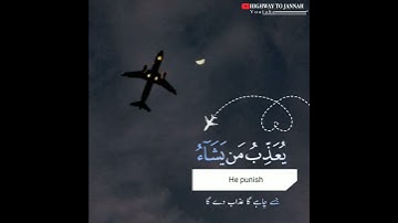 قُلۡ سِيۡرُوۡا فِى الۡاَرۡضِ سورة العنكبوت عبدالرحمن مسعد✈️  surah ankaboot by andul rahman mosad