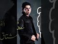 الفنان مشتاق الانيق هسه عشت وتنفست 
