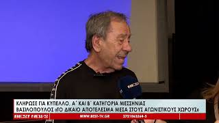 Βασιλόπουλος (ΕΠΣΜ): «Πιο εντυπωσιακό το φετινό πρωτάθλημα, να κριθεί στους αγωνιστικούς χώρους»