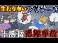 生かすも殺すも山の機嫌次第。"猛吹雪"の中、生還した人とそうでなかった人。【ゆっくり解説】【2022年 十勝岳遭難事故】