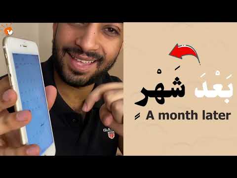 40 الزمن المستقبل سين سوف وحدة جسمي سليم الجزء الثاني Ll سلسلة كنوز