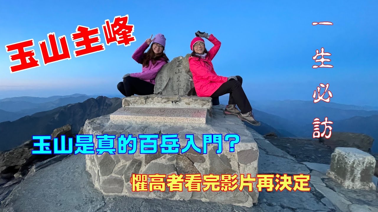 吉猴 玉山 蓮香老窖 跑 maxresdefault.jpg