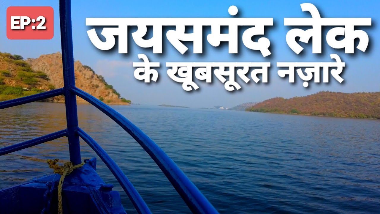 Udaipur to Jaisamand Island Resort Road Trip | Dhebar Lake: Episode 2 ...