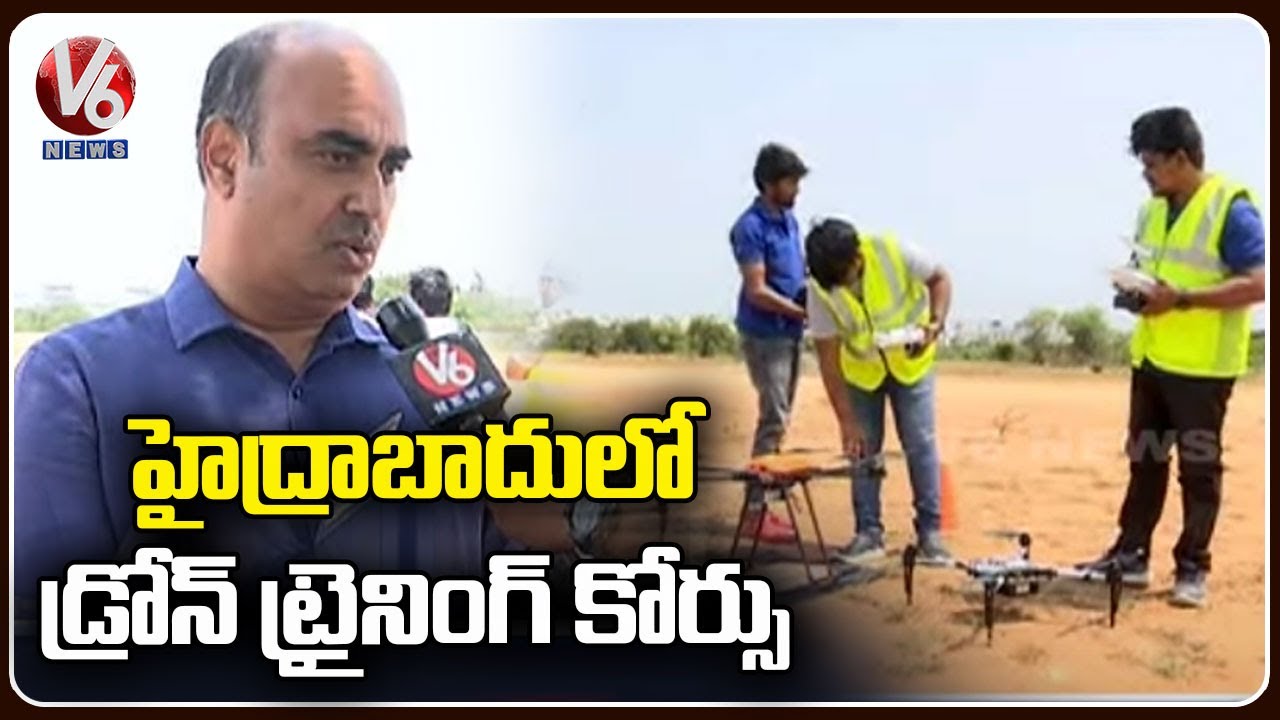 Drone Pilot License Training Course in Telangana  | Drone Training Program  | Hyderabad | V6 News