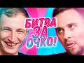 ЖОПАРАЗДИРАЮЩЕЕ ШОУ - БИТВА ЗА ОЧКО! Викторина про игры! Ep. 3