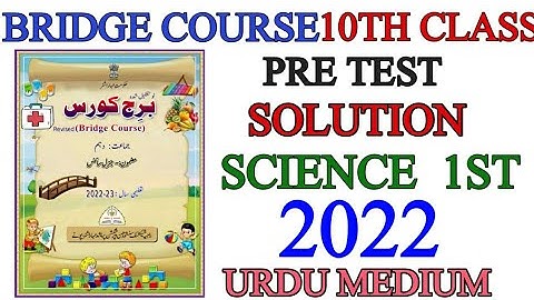10th bridge course science 1 test 2022 Urdu medium | pre test bridge course science 2022 23 new