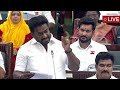 Tamil Nadu Assembly Session Live (25/08/2026)