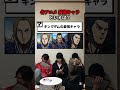 #クイズ #いごっそう