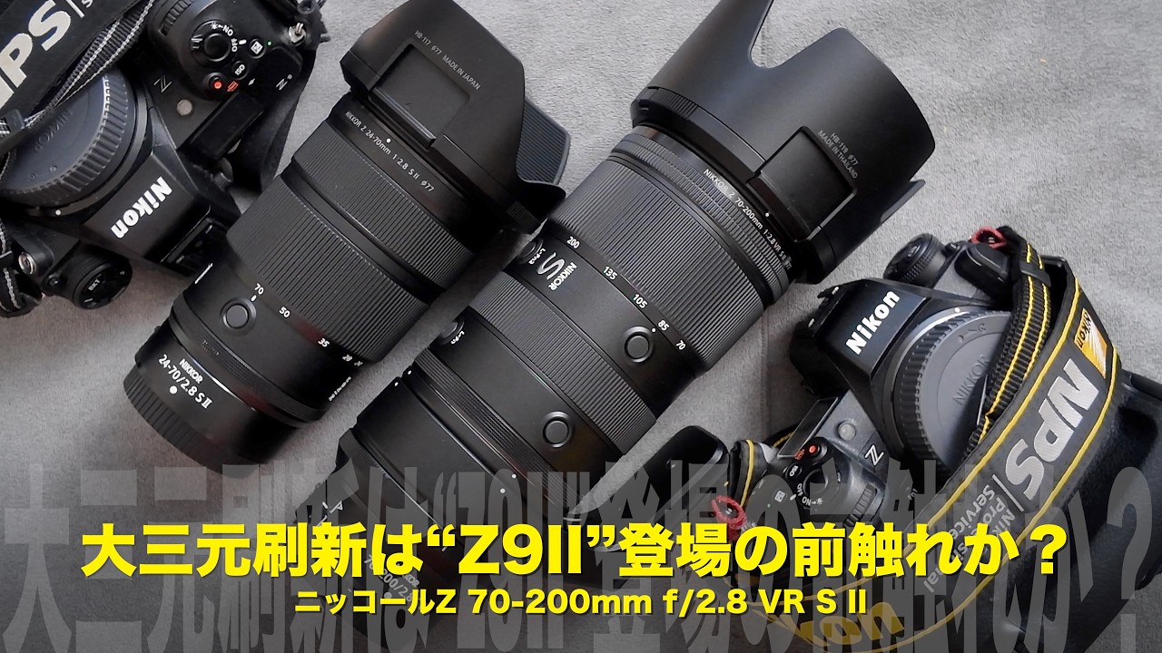 New Z70-200mm f/2.8 S II Released | Is the revamped 