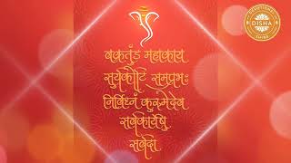 वक्रतुण्ड महाकाय, सूर्यकोटि समप्रभ। निर्विघ्नं कुरु मे देव, सर्वकार्येषु सर्वदा #devotionalshorts  