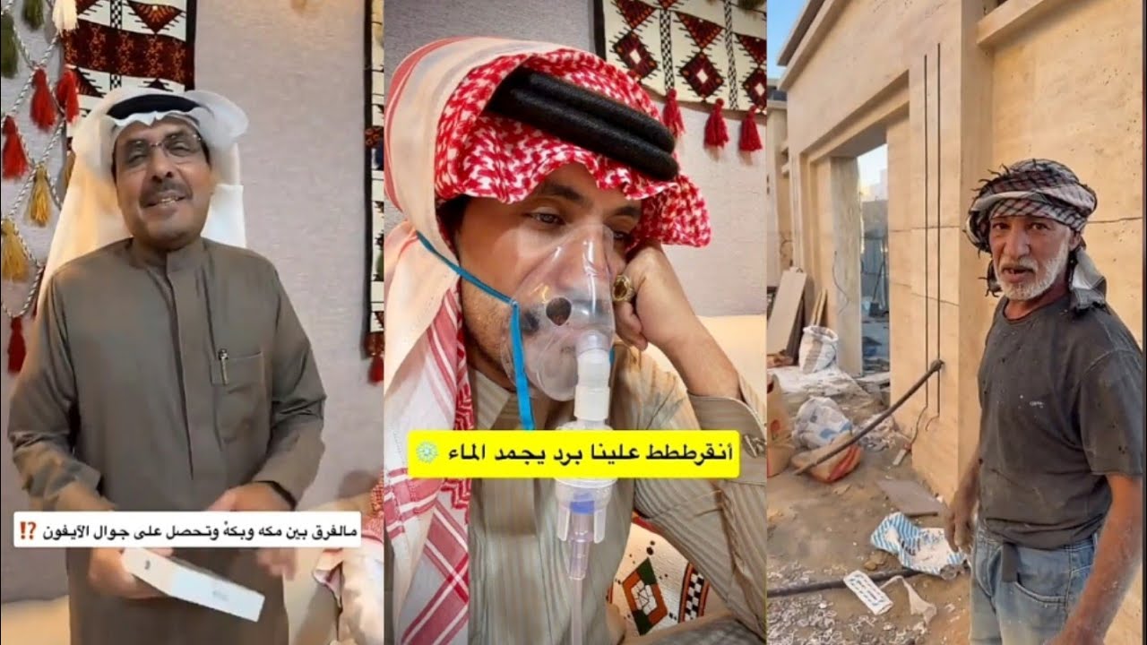 الله يرزقك رزق لايعد ولا يحصى🤲مريض تعبان مايتنفس من البرد🥶😖الفرق بين مكة و بكة 🕋  مخلد سهل 