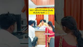 920 930 6262 | 922 555 5162 #paripurtihospital #infertilitytreatment #ivfcentre #pcod #pregnant